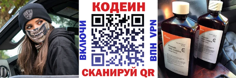 KRAKEN ссылки  Ивангород  Кодеиновый сироп Lean Purple Drank  хочу наркоту 