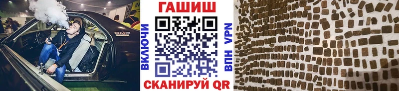 Гашиш хэш  купить закладку  Ивангород 