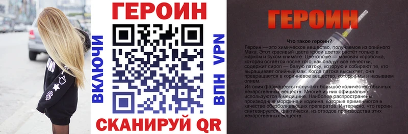ГЕРОИН герыч  наркотики  Ивангород 