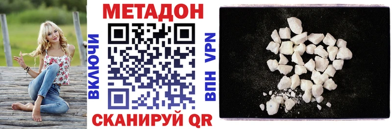 Метадон кристалл  Ивангород 